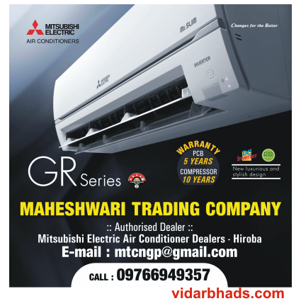 Maheshwari Trading Company - Mitsubishi AC Dealer