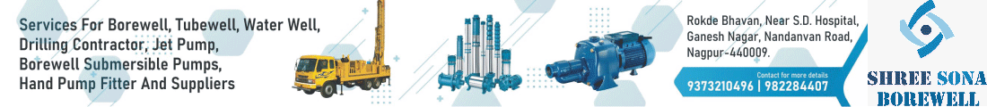 Shree-Sona-Borewell-1112.png