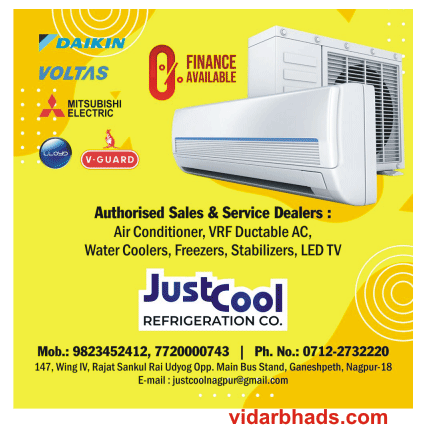 JUST COOL REFRIGERATION CO.