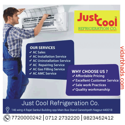 JUST COOL REFRIGERATION CO.