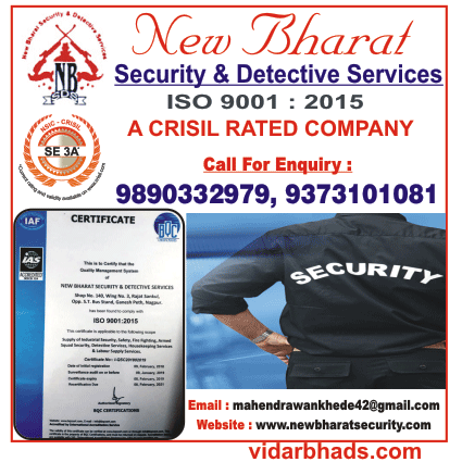 NEW BHARAT SECURITY AND DETECTIVE SERVICES