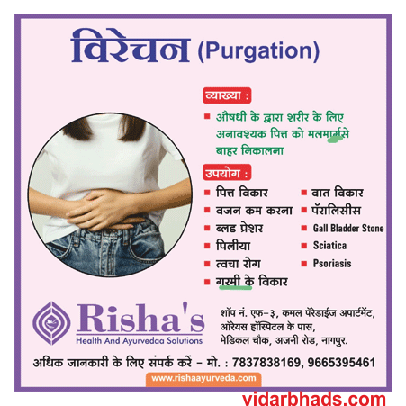 Risha Ayurveda Clinic