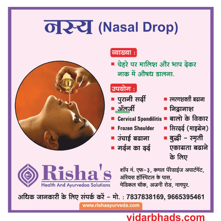 Risha Ayurveda Clinic