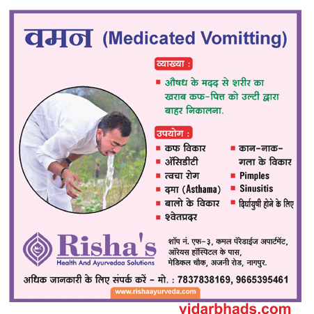 Risha Ayurveda Clinic