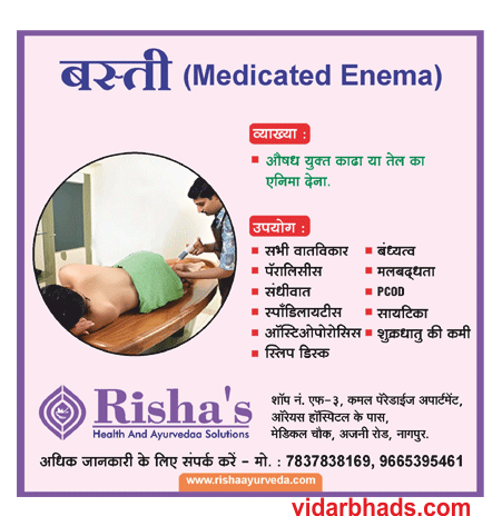 Risha Ayurveda Clinic