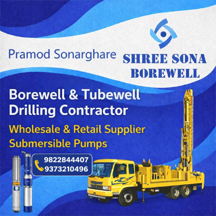 SHREE SONA BOREWELL