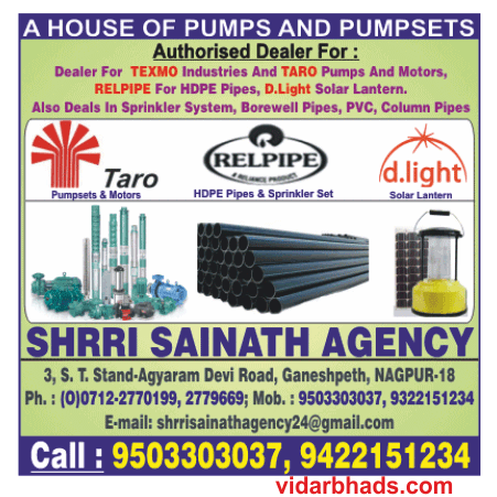 SHRRI SAINATH AGENCY
