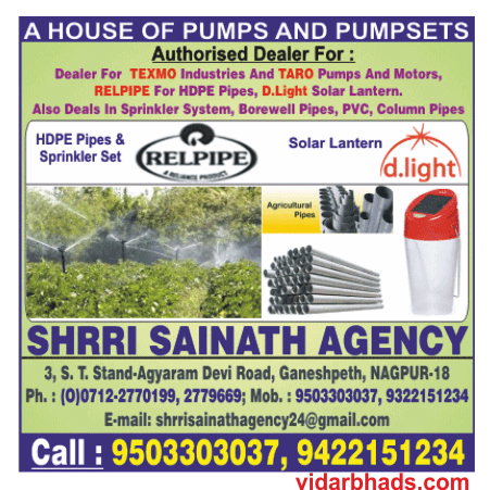 SHRRI SAINATH AGENCY